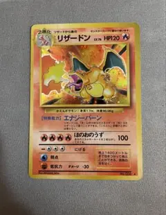 pokemon card old black Charizard リザードン旧裏