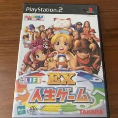 人生ゲーム EX PlayStation 2