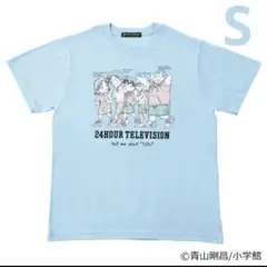 24時間テレビ チャリTシャツ 水色 Sサイズ 名探偵コナン