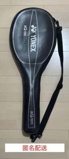 【即購入可】YONEX RQ-190 WIDE BODY