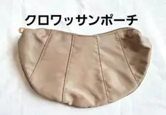 ポーチ ベージュ クロワッサンポーチ ポシェット バッグ