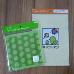 キッコーマン A4クリアファイル　ハンドタオル　非売品