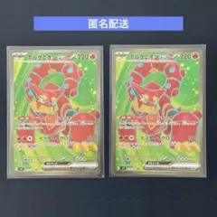 ボルケニオンex SR 2枚バトルパートナーズ