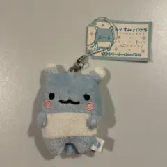 おやすみバクラ ぬいぐるみ マスコット ストラップ キーホルダー 平成 レトロ 2025年最新】おやすみバクラの人気アイテム - メルカリ