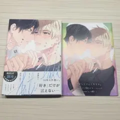 BL漫画　アンチフェイクラブ　1冊