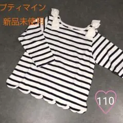 プティマイン 長袖Tシャツ 110