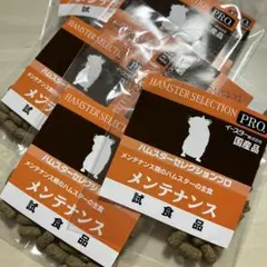ハムスターセレクションプロ
