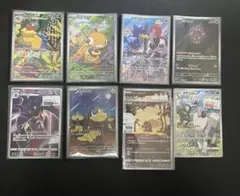 ポケモンカード ポケカ ar chr まとめ売り