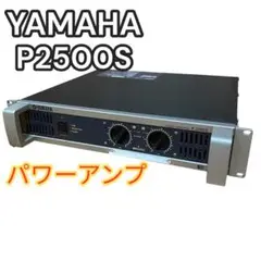 2025年最新】YAMAHA P2500の人気アイテム - メルカリ