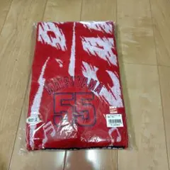 松山選手 背番号55 応援タオル