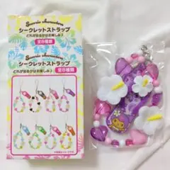 サンリオ トコナツバケーション シークレットストラップ シナモロール クロミ