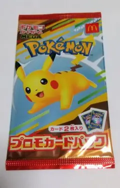 マクドナルド ハッピーセット ポケモンカード プロモパック ピカチュウ 1パック