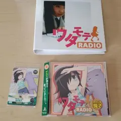DJCD ワタモテRADIO 喪2 イベント限定版