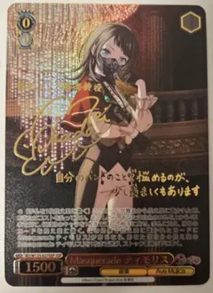 Masquerade ティモリス SSP サイン 44-JY0517-10C Masquerade ティモリス SSP サイン 44-JY0517-10C - メルカリ