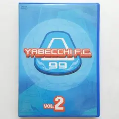 やべっちF.C. VOL.2
