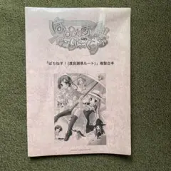 lycee リセ 渡良瀬準 SR3枚セット lycee リセ 渡良瀬準 SR3枚セット