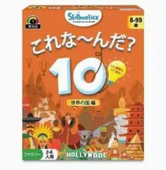 知育カード これな～んだ 世界の町編 8歳以上 2～6人用カードゲーム