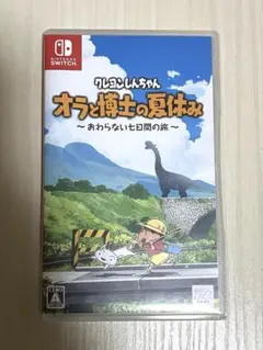 クレヨンしんちゃん オラと博士の夏休み