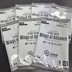 ガンダムカードゲーム　ボーナスパック　ウイングオブアドバンス