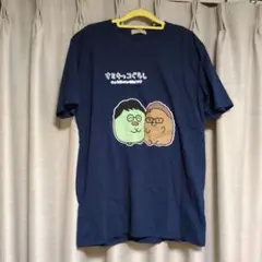 すミキっコぐらし　きょうだいコンビなんです　Ｔシャツ