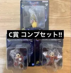 ディズニーファンタジア 一番くじ C賞 全3種
