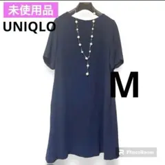 未使用品　ユニクロ（UNIQLO）ワンピース紺色　Mサイズ