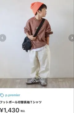 フットボール切替長袖Tシャツ 140cm ブラウン　p.premier