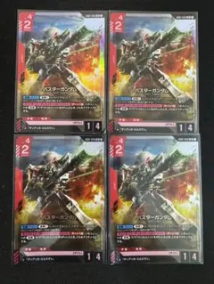 ガンダムカードゲーム バスターガンダムLR4枚セット