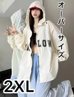 482☆数量限定☆長袖 ビッグシルエット ブルゾン ホワイト　ゆったり カバー