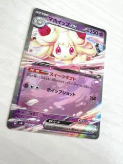 マホイップex ポケモンカード　未使用