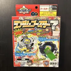 ベイブレード2002 ランダムブースター7