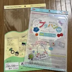 プラパン　2枚組