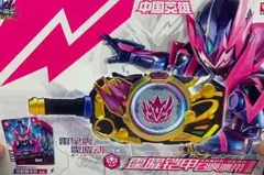 新品 鎧甲勇士 霆曜鎧甲召喚ベルト DX armor hero 中国限定 新品 鎧甲勇士 霆曜鎧甲召喚ベルト DX armor hero 中国限定