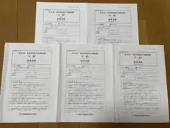 貿易実務検定C級 試験問題 88、89、90、92、93回