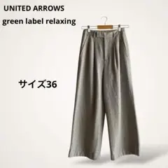 UNITED ARROWS glr グリーンレーベルリラクシングワイドパンツ