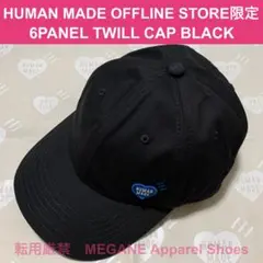 新品 オフラインストア限定 ヒューマンメイド 6 PANEL TWILL CAP