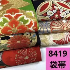 8419☆送料込み❣️ 袋帯 6枚 まとめ売り❣️