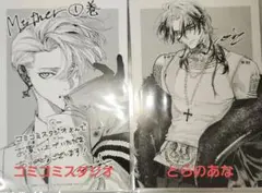 八田てき　『Myther』　とらのあな、コミコミスタジオ 特典2種類