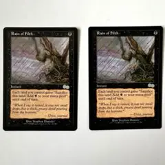 MTG マジックザギャザリング　汚物の雨/Rain of Filth 英語版2枚