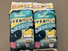 【新品未開封８枚入り】パンパース おやすみパンツ Lサイズ お試しセット