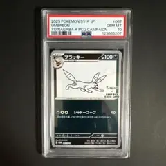 【PSA10】 ブラッキー：YU NAGABA × ポケモンカードゲーム