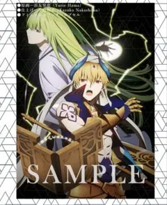 fate fgo バビロニア 布ポスター ギルガメッシュ