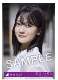 乃木坂46 奥田いろは　Same numbers 乃木坂配信中　MV衣装生写真