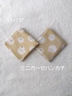 ミニガーゼハンカチ