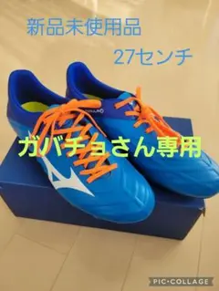 新品未使用品 MIZUNOレビュラサッカースパイク