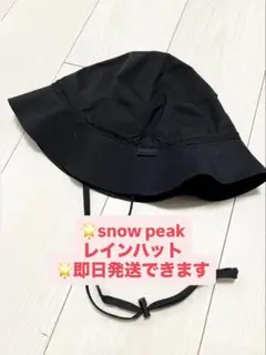 スノーピーク　レインハット