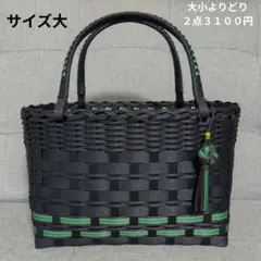 クラフトバンド　かごバッグ大　チャームつき