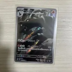 ヘルガー ポケモンカード AR