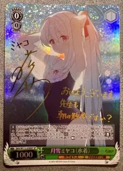 2025年最新】月雪ミヤコ（水着） ヴァイスの人気アイテム - メルカリ
