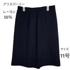 アリスバーリー 11号 フレアスカート 紺 未使用近い